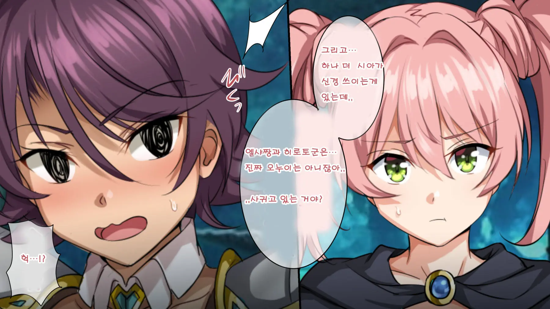 Mamono No Nie 2 ~Ishu No Ko O Haranda Boukensha-Tachi~ | 마물의 희생양 2 ~괴물의 새끼를 임신한 모험가들~